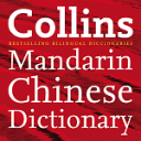 Collins Chinese Dictionary TR