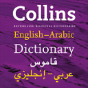 Collins Gem Arabic_Dictionary