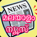 Malayalam News Reader