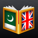 Urdu<>English Dictionary