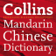Collins Chinese Dictionary TR indir