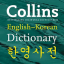 Collins Gem Korean TR indir