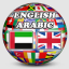 English Arabic Dictionary indir