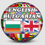 English Bulgarian Dictionary indir