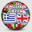 English Greek Dictionary indir