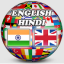 English Hindi Dictionary indir