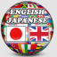 English Japanese Dictionary indir