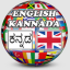 English Kannada Dictionary indir