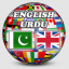 English Urdu Dictionary indir