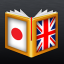 Japanese English Dictionary indir
