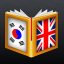 Korean English Dictionary indir