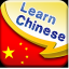 Learn Chinese Phrasebook Pro indir