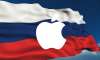 Rusya'dan Apple'a 12 milyon dolarlık ceza kesildi