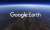 Google Earth artık Firefox, Edge ve Opera’da da kullanılabiliyor! - Haberler - indir.com