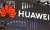 Huawei üretimi azaltma kararı aldı - Haberler - indir.com