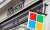 Yılın son çeyreğinde Microsoft'tan rekor gelir