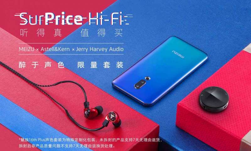 Square sound meizu обновления