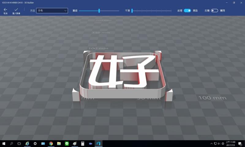 Microsoft 3 Boyutlu Baskı Uygulamasını Yayınladı