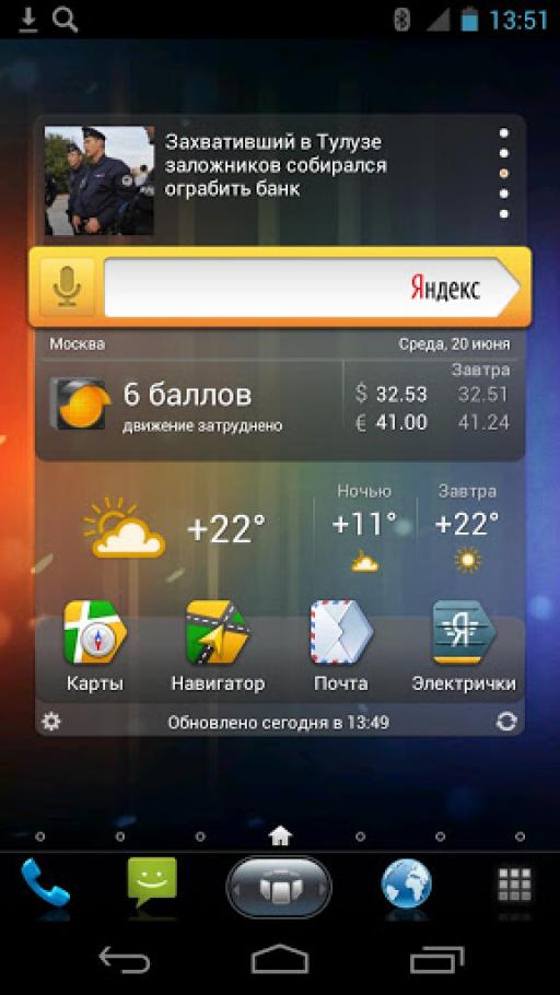 Главный экран яндекса андроид. Яндекс виджеты для андроид. Яндекс поиск. Виджет Яндекс для андроид. Виджеты Яндекса на экран андроид.